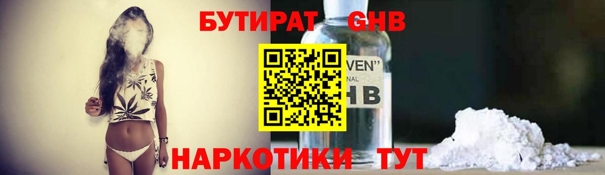 Бутират 99% Изобильный