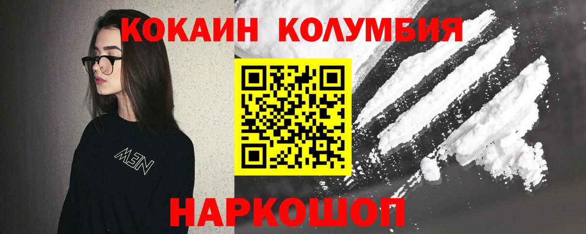 Cocaine Перу  Вход с VPN  КОКАИН  Изобильный  КОКАИН Эквадор 