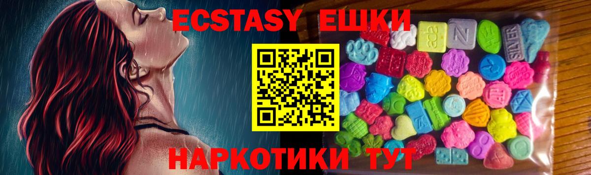 ЭКСТАЗИ  Ecstasy 300 mg  Изобильный  Вход с VPN  Ecstasy louis Vuitton 
