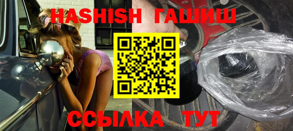 ГАШИШ убойный Изобильный
