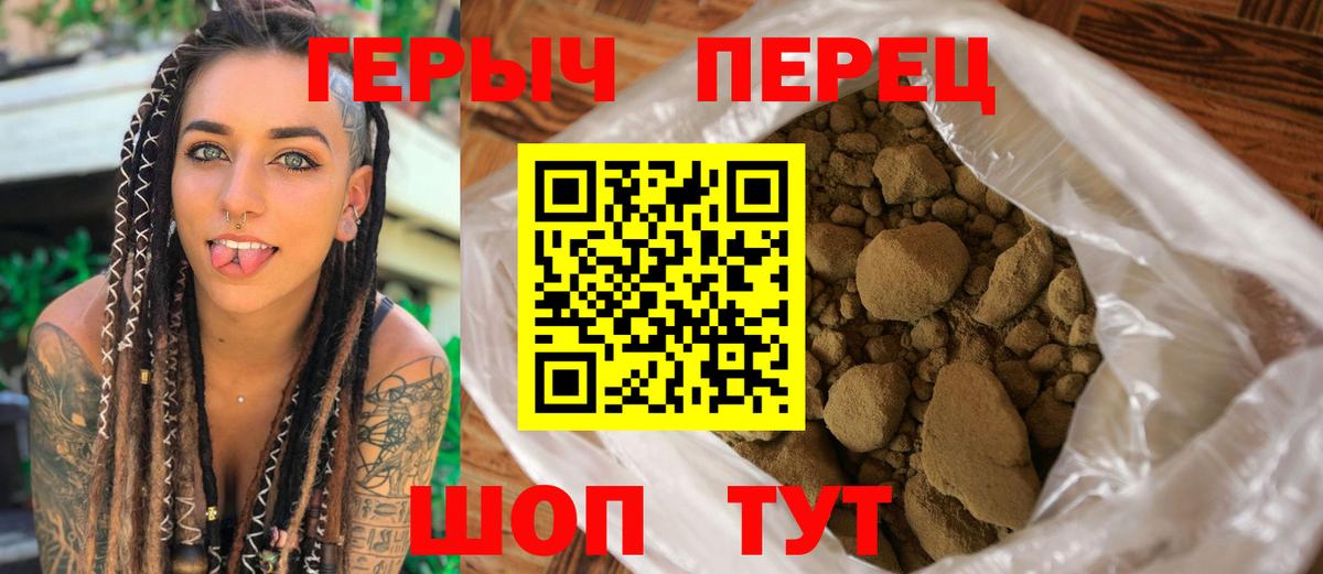 Героин гречка  Вход с VPN  Изобильный 