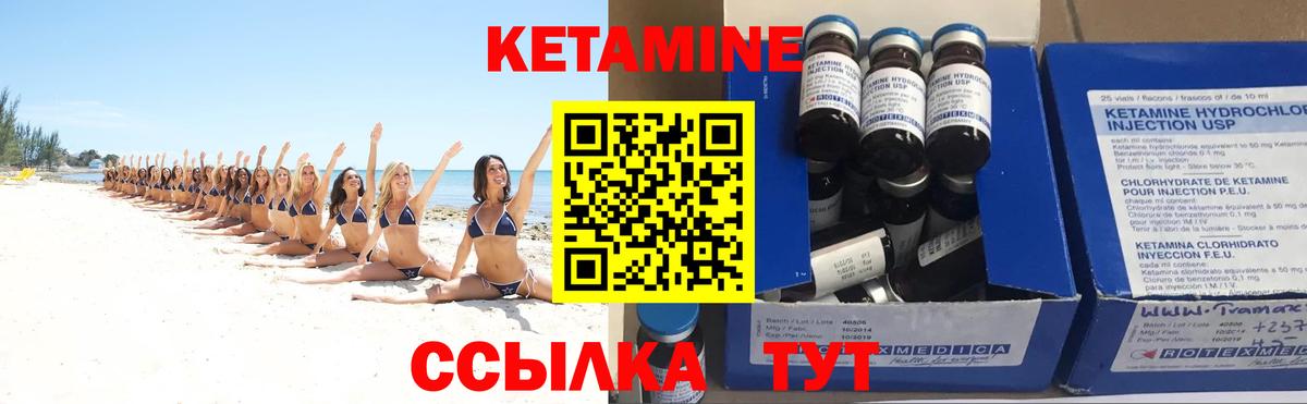 Кетамин ketamine  Вход с VPN  КЕТАМИН ketamine  Изобильный 