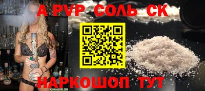 альфа пвп Кунгур