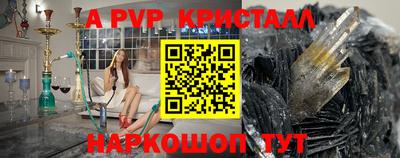 альфа пвп Кунгур
