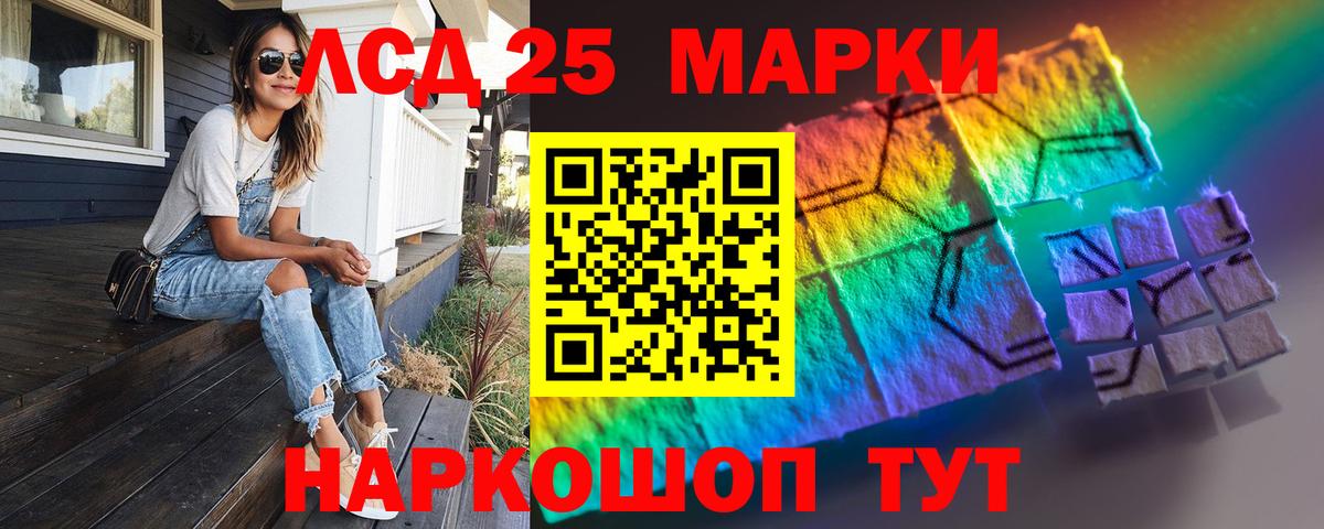 LSD-25 экстази ecstasy  LSD-25 экстази кислота  Лсд 25 экстази  Вход с VPN  Изобильный 