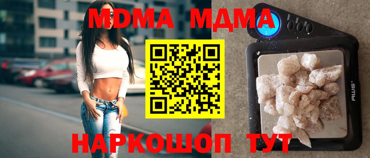 Изобильный  МДМА молли  MDMA  Вход с VPN  MDMA кристаллы 