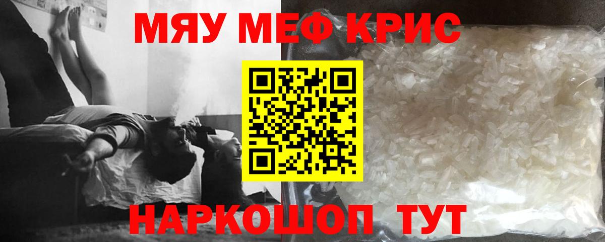 Мефедрон  Меф кристаллы  МЕФ VHQ  Вход с VPN  Изобильный 