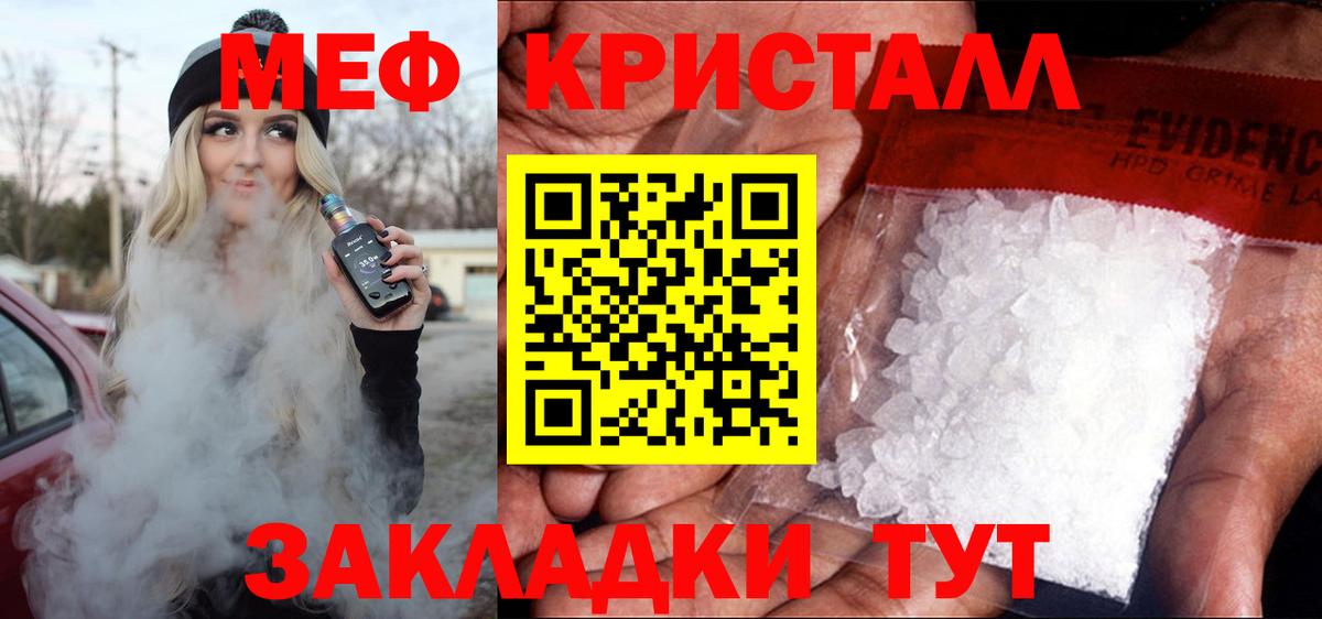 Мефедрон кристаллы Изобильный