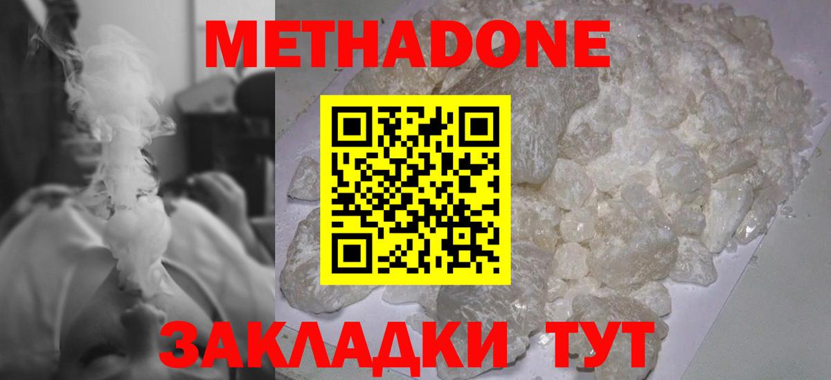 ссылка на мегу маркетплейс  МЕТАДОН кристалл  Вход с VPN  Изобильный 
