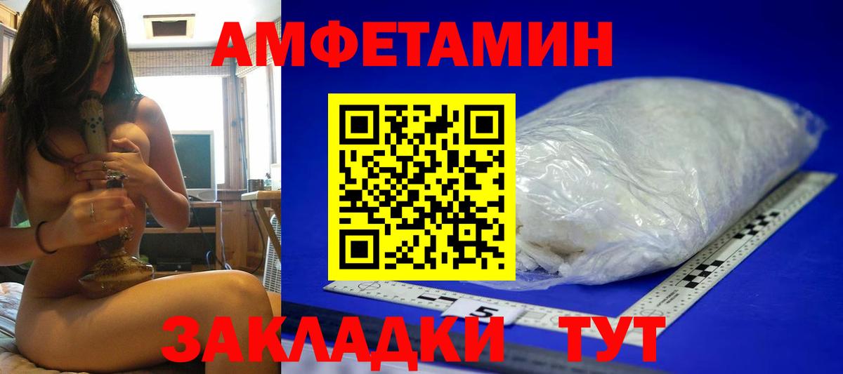 Метамфетамин винт Изобильный
