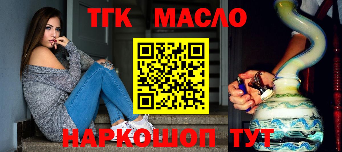 Дистиллят ТГК вейп с тгк Изобильный